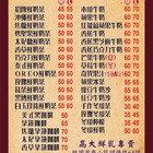 菱豐牛乳商行龜山加盟店