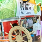 檸檬先生-鹽埕店