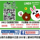 發現好茶(中正飲品店)