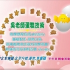 營養師嚴選卡通蜂蜜蛋糕專賣店