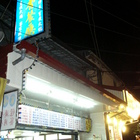 廬山溫泉家味香餐廳