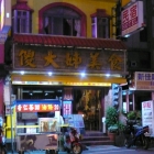 傻大姊美食民宿