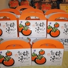 柿外桃園-甜柿專賣店