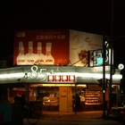 85度C咖啡蛋糕烘焙專賣店(台北中華店)