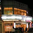 85度C咖啡蛋糕烘焙專賣店(龍潭北龍店)