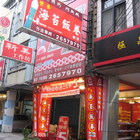 吃得巧阿斯瑪海苔飯卷(竹山店)