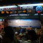 林家刨冰總匯(基隆廟口50攤)