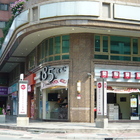 85度C咖啡蛋糕烘焙專賣店(永和得和店)