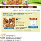 飯糰王(興大店)