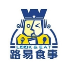 路易食事-複合式餐飲