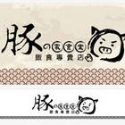 豚の家食堂(中正店)