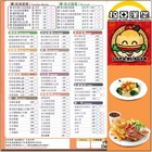 拉亞漢堡瑞奇陽早餐店