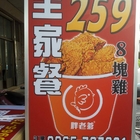 胖老爹大漢店