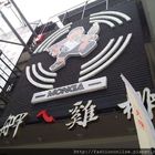 艋舺雞排(鳳山中山店)