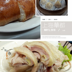 上海華都小吃點心城