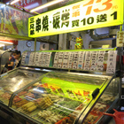 三兄弟串燒碳烤