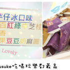 美方芋仔冰城(西湖店)