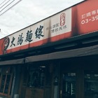 清仔麻辣大腸麵線