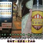 高大鮮乳奶茶販賣機