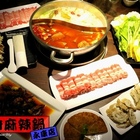 蜀姥香麻辣鍋 永康店