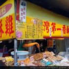 台灣第一家鹽酥雞(斗六店)