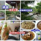 立林早餐店(礁溪立林早餐店)