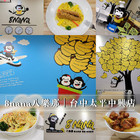 8nana 八樂那(台中太平中興店)