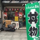 御燒日式燒肉丼飯(竹南店)