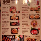 定食8 爭鮮餐飲(楊梅(愛)店)