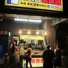 好食Ｇ鹽酥雞(重愛店)