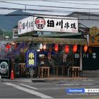 田川串燒啤酒食屋-安坑店