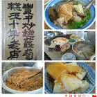 豐中炒麵蘿蔔糕