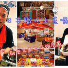 新光三越(桃園站前店)