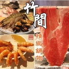 竹間精緻鍋物(七堵店)