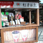 自已來紅茶鮮乳(霧峰店)