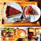 甘田本舖(桃園)