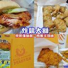 炸鷄大獅(桃園中正總店)