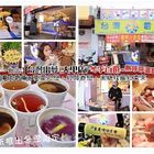 台灣雷夢(大甲店)