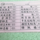 枋寮竹源土魠魚羹(竹源美食)