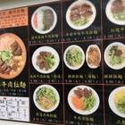 蘭州拉麵