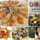 紅頭店活蝦料理(新竹民生店)