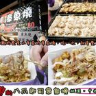 整隻的八爪起司章魚燒