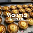 Magma熔岩起司塔專賣店-東海店(東海店)