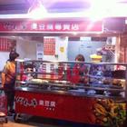 阿木庫麻辣臭豆腐專賣店