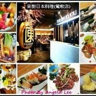 東街日本料理(鶯歌店)