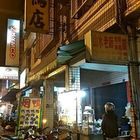 五權鴨店
