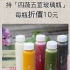 四蔬五莖創意蔬食