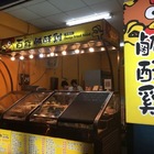 百鮮鹹酥雞(平鎮南勢店)