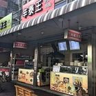 辛泰王泰式簡餐