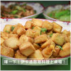 伊卡通 創意美食館